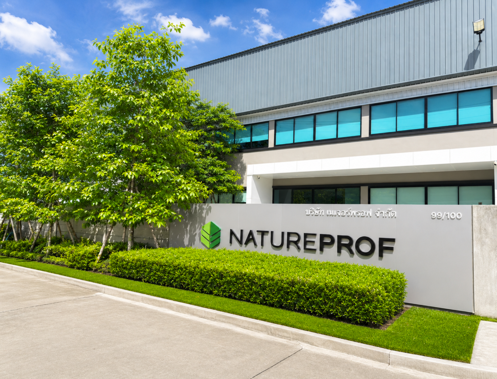 โรงงาน Natureprof สาขานครปฐม